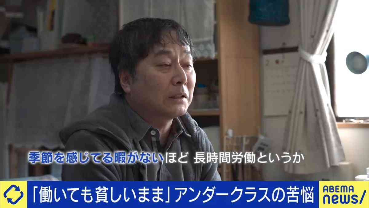 ABEMAの特集に「低賃金で長時間労働、ダブルワークしているが収入は月15万円ほど」の人が登場→仕事のチョイスや労働時間についての疑問が集まる