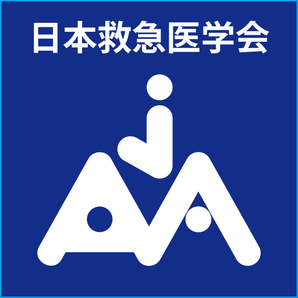 「救急・集中治療における生命維持治療の終了／差し控えに関する4学会合同ガイドライン」パブリックコメント募集のお知らせ