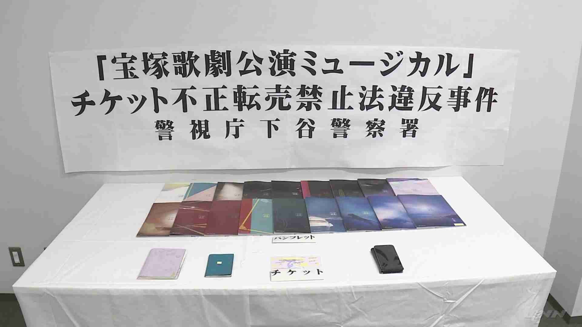 宝塚歌劇団の公演チケットを高額で転売か　無職の60歳女性を書類送検　66回不正な転売繰り返す　ファンクラブの強制退会や書面の警告も　警視庁（TBS NEWS DIG Powered by JNN） - Yahoo!ニュース