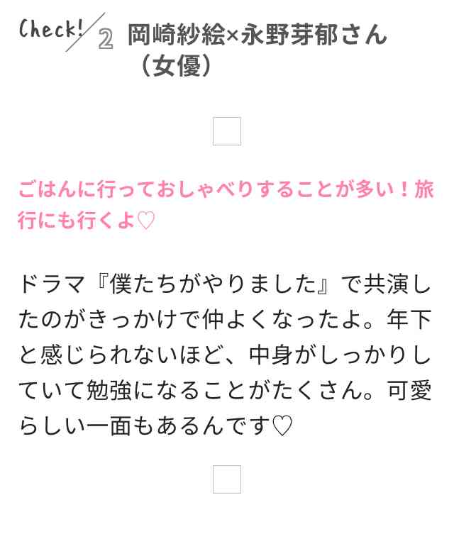 永野芽郁　8カ月ぶりインスタ更新で「初めての赤？オレンジ？」の髪色披露にファン歓喜「可愛すぎ！」