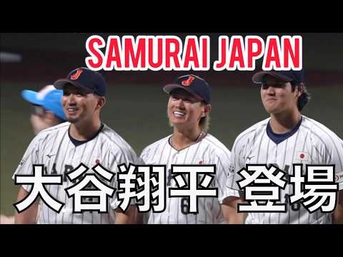 【WBC2026】大谷翔平登場、鈴木誠也と内緒話　間に挟まれる山本大斗がドヤ顔 #高橋宏斗 #岡林勇希 #侍ジャパン #谷繁元信