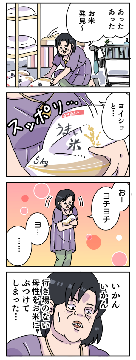 子ザルのパンチくん「（池に）落とされたのでは？」指摘受け市川動植物園が報告　「『落とした』と思われる個体を特定し必要な措置」