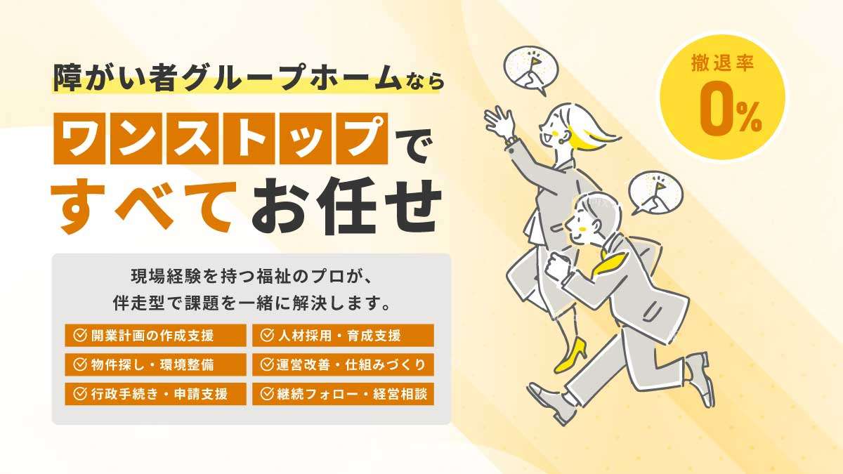 障がい者手帳がなくても受けられるサービスはある？サービスの種類や受給者証の取得方法を解説 | S-STEP