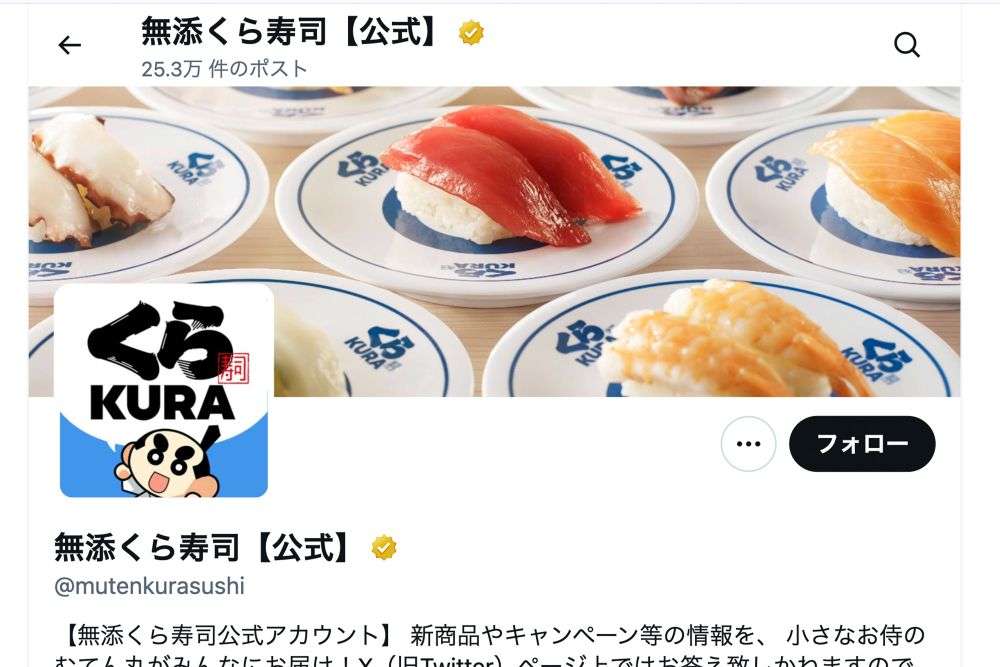 くら寿司の“わさび提供装置”がX上で物議も「コロナ禍の実験のひとつ」同社が語った“真相”、背景に“インプ稼ぎ”のSNSトレンド | 週刊女性PRIME