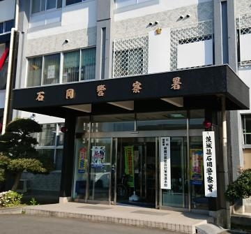 不法滞在のタイ人やベトナム人ら13人摘発　小美玉の戸建や集合住宅居住　茨城県警（茨城新聞クロスアイ） - Yahoo!ニュース