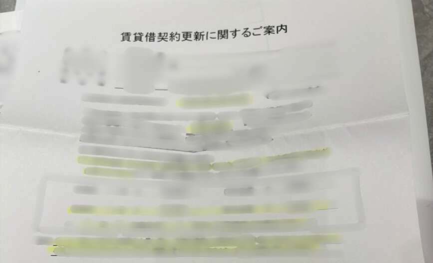 「修繕放置で家賃アップ」「インターホン取り換えに45万円」家賃が最高値更新した東京で起きている“かつてない異変”《入居者も大家も管理会社も悲鳴》