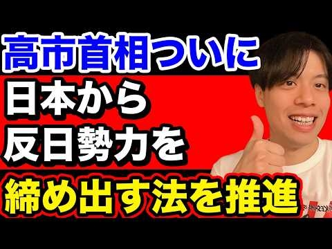 【超朗報】高市首相の新政策に韓国民が絶望。