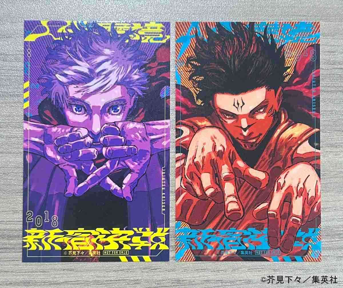 呪術廻戦を語りたい part7（通算part45）