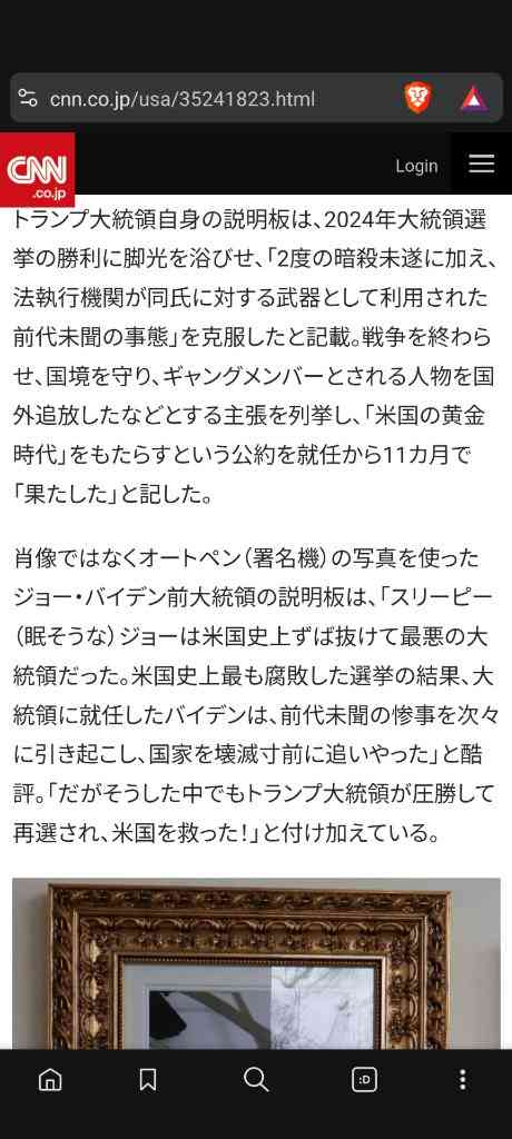 「飛び込む度胸すごい」「恥ずかしい」高市首相　握手も束の間…トランプ大統領への “一目散ハグ姿”に割れる賛否