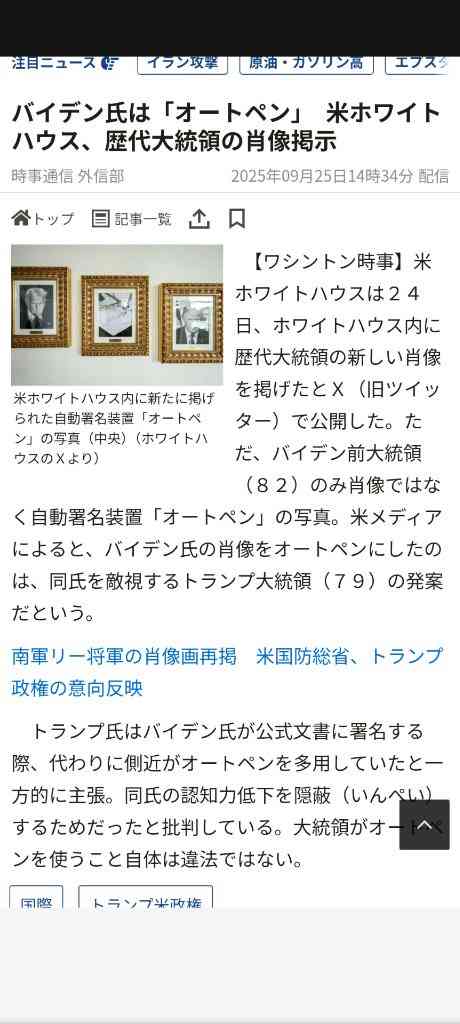 「飛び込む度胸すごい」「恥ずかしい」高市首相　握手も束の間…トランプ大統領への “一目散ハグ姿”に割れる賛否