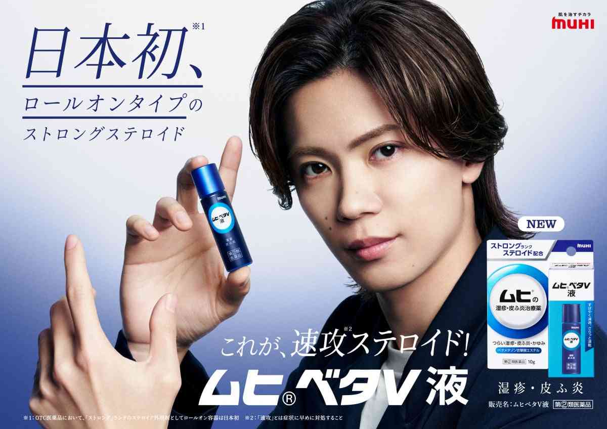 Number_i、全員それぞれ「池田模範堂」イメージキャラクター就任　神宮寺勇太が新商品をアピール  | オリコンニュース（ORICON NEWS）