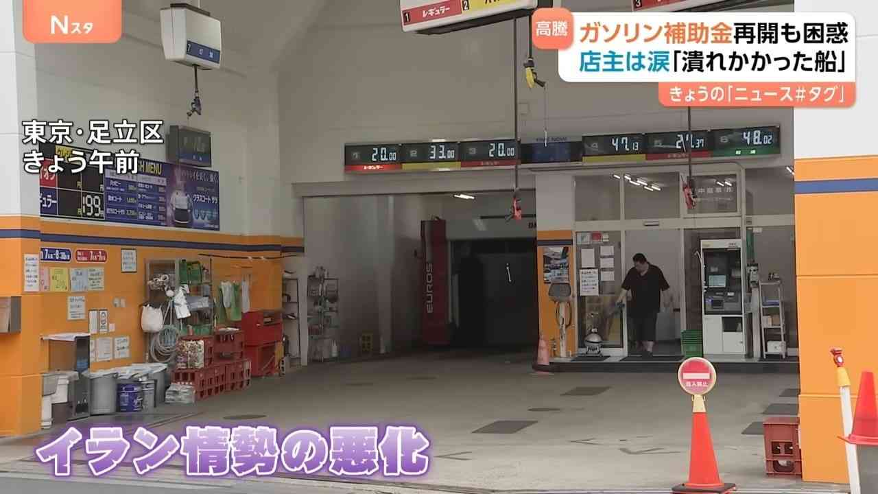 「お客様にもつらいけど我々もつらい」ガソリンスタンド店長の涙　新たな補助金導入も高値で仕入れたガソリン220円→199円に　近隣店舗にあわせ損失覚悟の値下げ