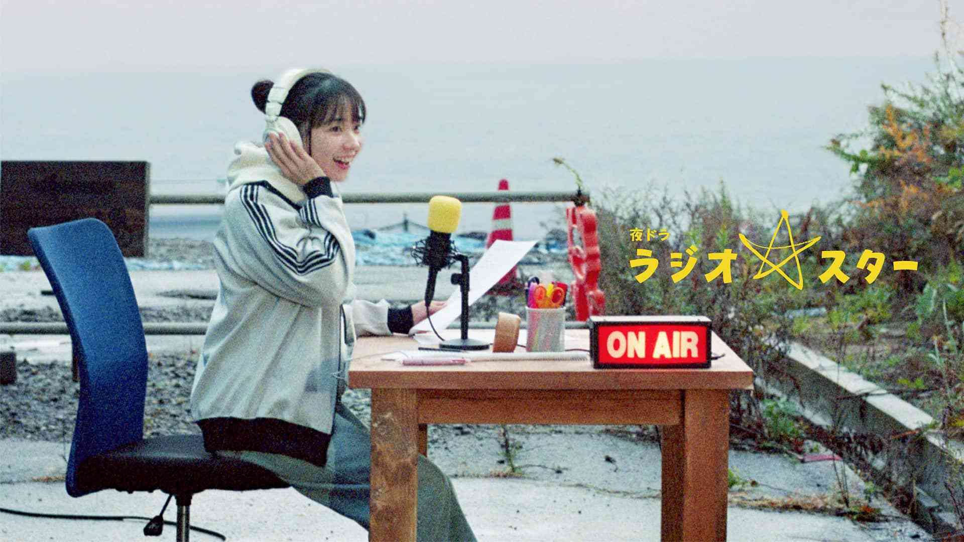 ラジオスターの最新情報 - NHK