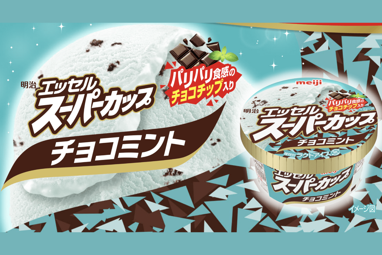 明治『スーパーカップ チョコミント』が『スーハーカップ』に！「気付かれるのが早かった」担当者に聞いた仕掛け | 週刊女性PRIME