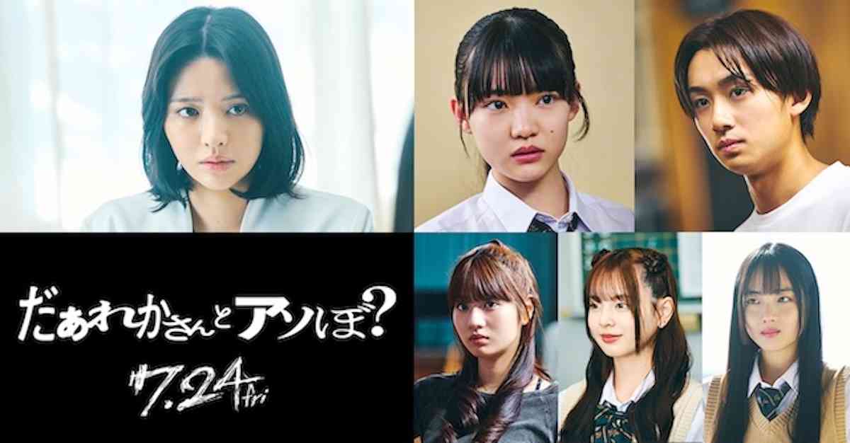 FRUITS ZIPPER 鎮西寿々歌が映画単独初主演　清水崇監督『だぁれかさんとアソぼ？』7月公開｜Real Sound｜リアルサウンド 映画部