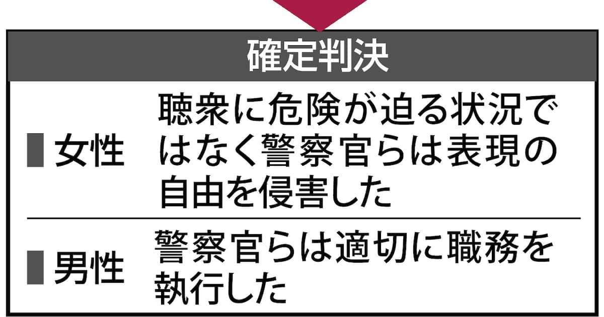 安倍元首相「ヤジ排除」判決確定、憂慮される「表現の自由」の拡大解釈 - 産経ニュース