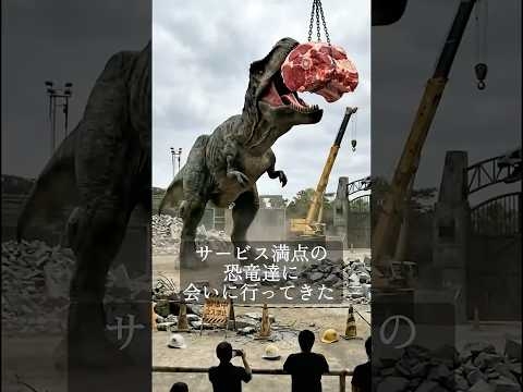 恐竜園に行ってみた#shorts