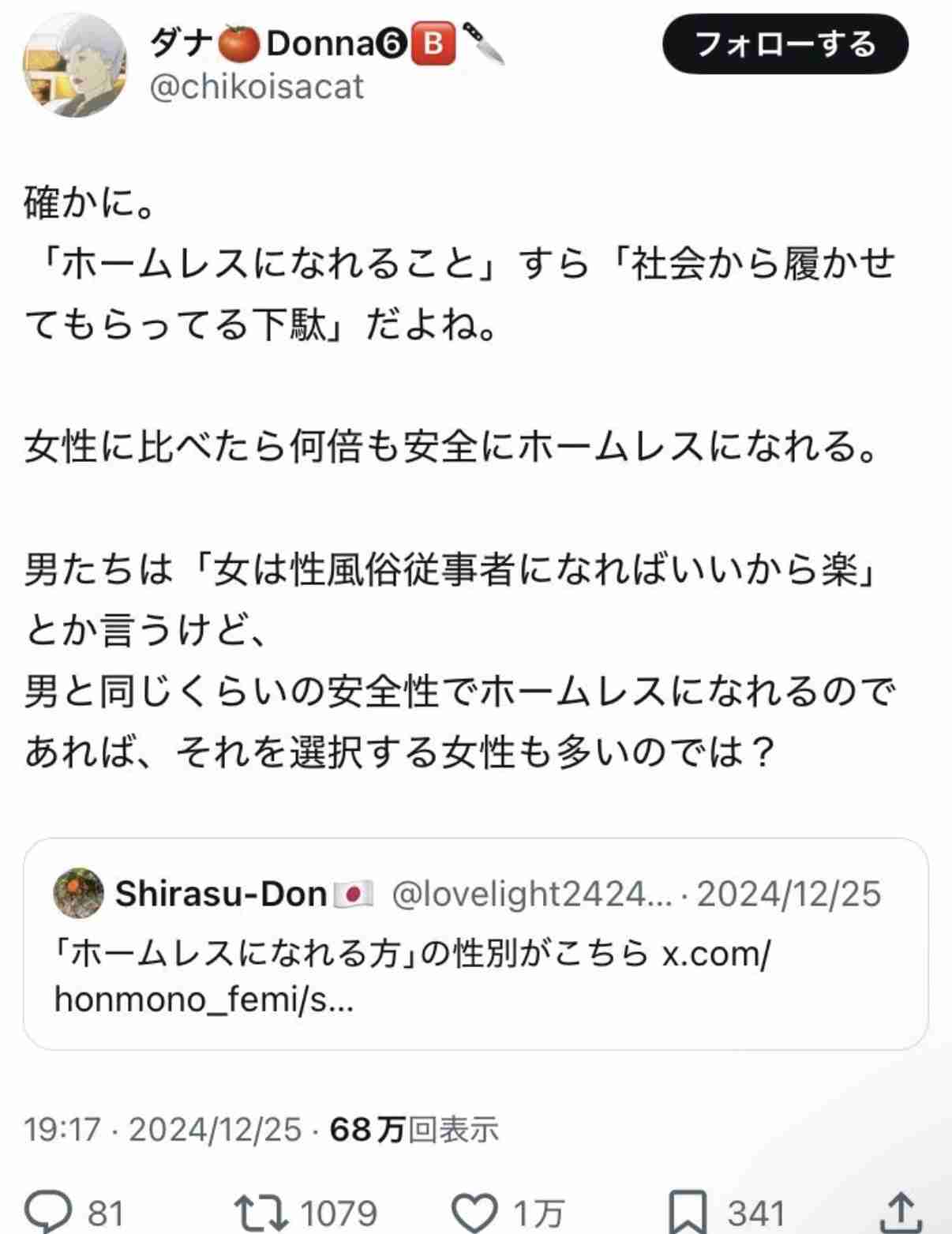 男性が女性に求める令和の結婚の条件「身長160cm以上」「年収600万円」「共働き」…“もはや就活と同じ感覚”婚活カウンセラーが語る婚活市場の激変