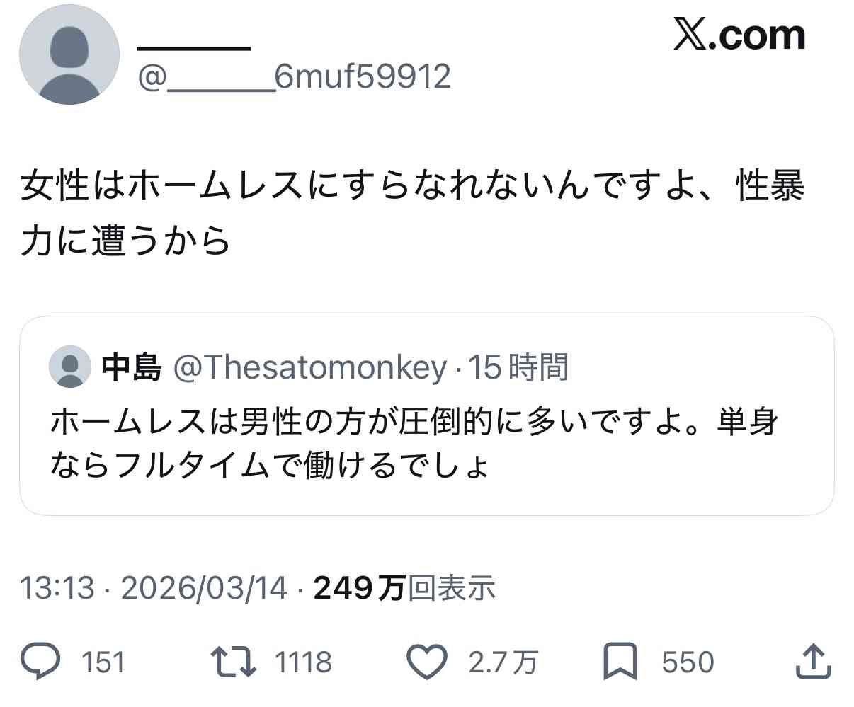 男性が女性に求める令和の結婚の条件「身長160cm以上」「年収600万円」「共働き」…“もはや就活と同じ感覚”婚活カウンセラーが語る婚活市場の激変
