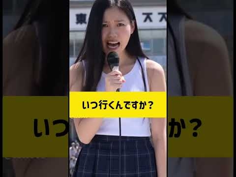 戦争止めてくると言ってた人たち中東に行って止めてきてください #女子高校生政治家 #政治女子