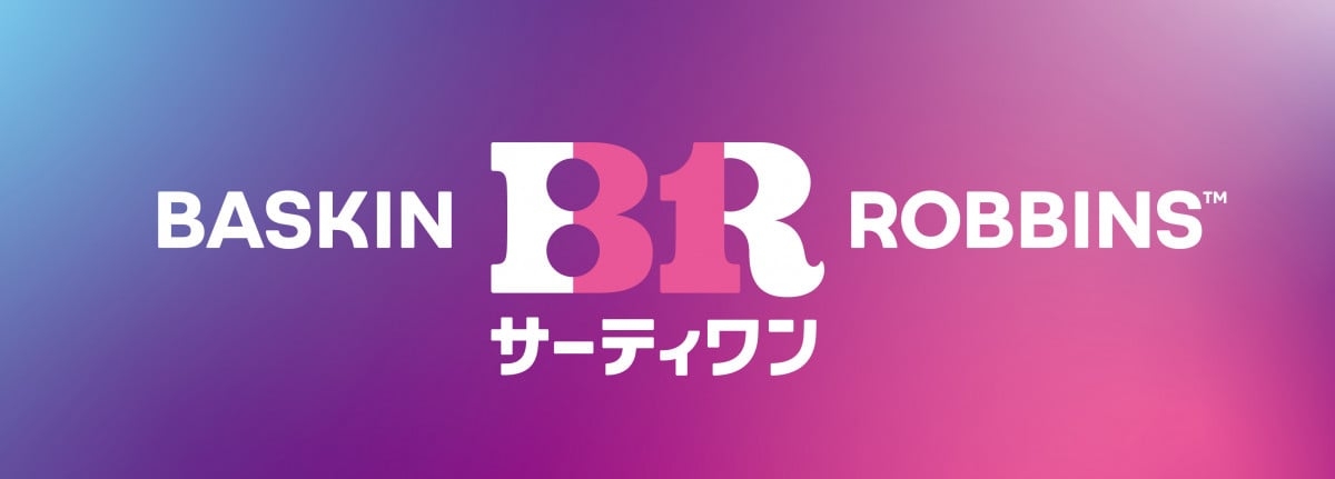 『サーティワン アイスクリーム』新ロゴ発表　パッケージ＆店舗デザインも一新へ  | オリコンニュース（ORICON NEWS）
