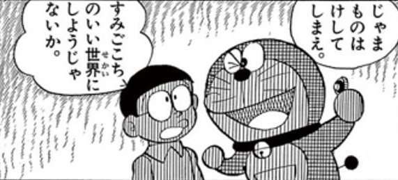 この世から一番消えて欲しいものPart3