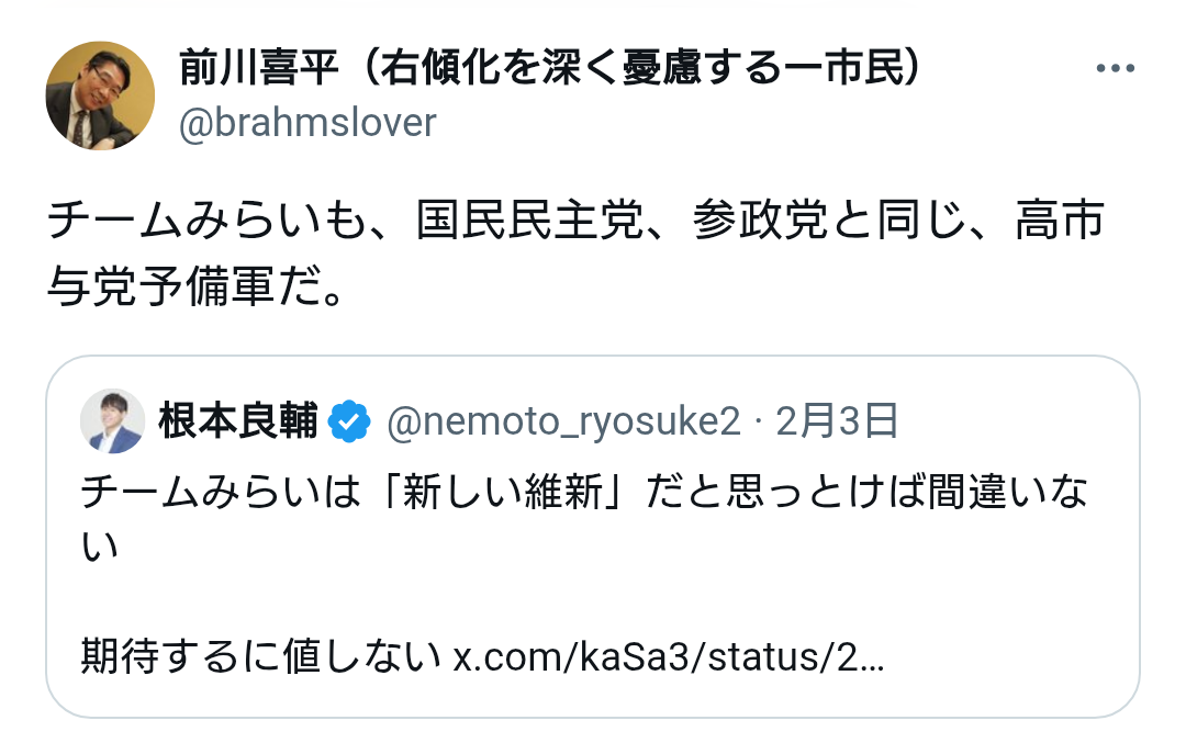 前川喜平氏、高市首相に「急性肺炎になれ」 またも露呈した元文科次官の品性