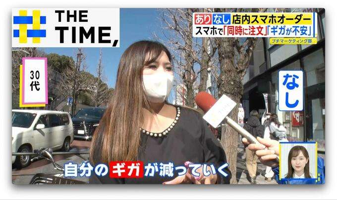 あり？なし？急増する「店内スマホオーダー」【THE TIME,】