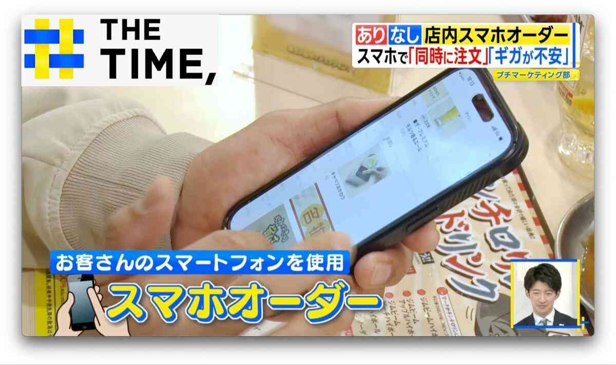 あり？なし？急増する「店内スマホオーダー」【THE TIME,】  | TBS NEWS DIG