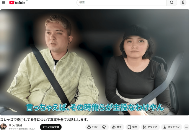 「なに盗撮してんねん」「きもいねん」登録者44万超人気TikToker夫婦が炎上…盗撮疑惑を巡り“子供に暴言”を謝罪