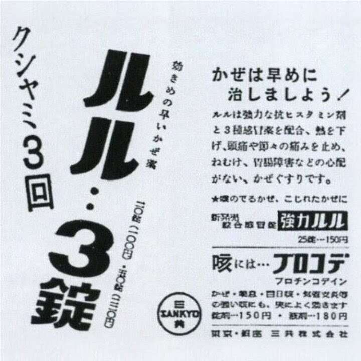 コロナでもインフルでもない風邪ひいてる人！