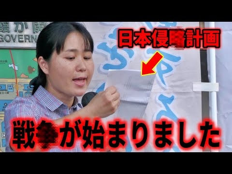 【我那覇真子】総裁選どころじゃない⚠️マスコミが報道出来ない「移民政策の本当の目的と黒幕」を徹底解説！ 2025/8/29 首相官邸前 #移民問題  #小池百合子 IMO 国際移住機関 JICA 国連