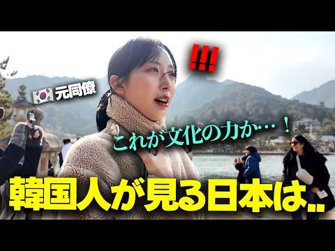 「韓国にもあるけど…」日本の世界文化遺産に格差を感じて、文化の力を実感した韓国からの元同僚…