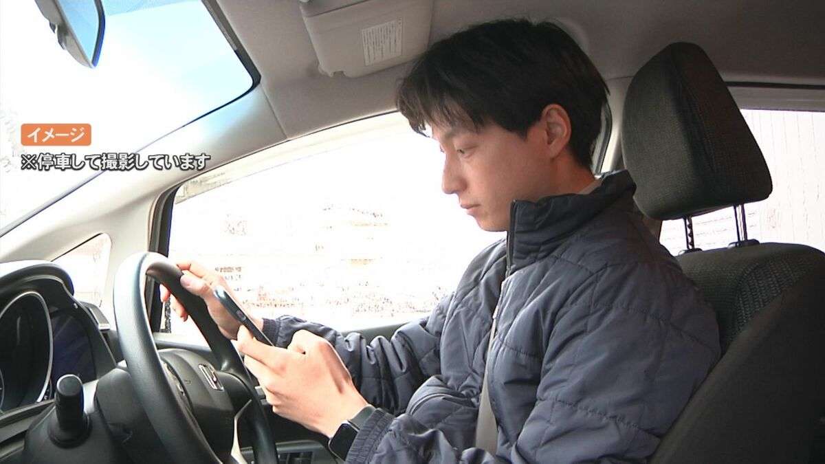運転中の「ながらスマホ」　赤信号で停止中でも交通違反になる？　警察に確認すると… | TBS NEWS DIG (4ページ)
