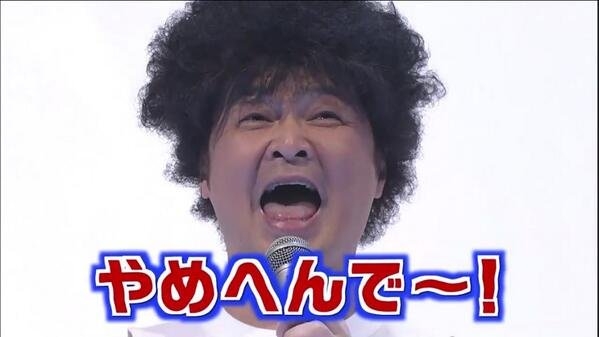 日テレ　松本人志の「ガキ使」復帰は「決まっていない」　CM経緯明かす「拒絶するまでの理由はない」