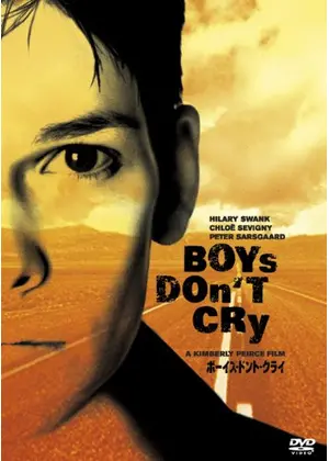 実話を元にした映画について語ろう