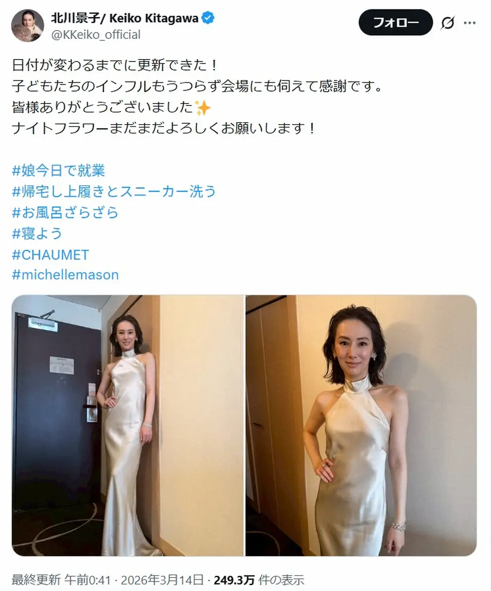 【記事全文】北川景子　きらびやかなアカデミー賞受賞報告から一変！“母の顔”投稿にファン「完全にヒーロー」「神」 - スポニチ Sponichi Annex 芸能