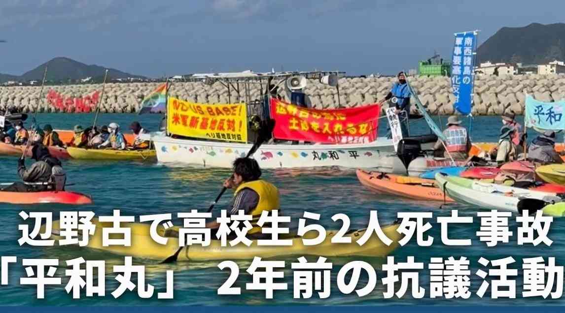 共産山添氏「イラン攻撃やめろ」国会デモ　社民幹事長、辺野古事故「埋め立てるのが悪い」