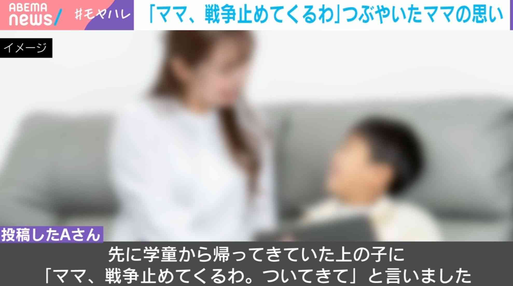 「＃ママ戦争止めてくるわ」に浴びせられた冷笑的な批判の正体とは…瀧波ユカリ氏が一刀両断「女性やマイノリティが連帯して言葉を発する意味がわかっていない」（ABEMA TIMES） - Yahoo!ニュース