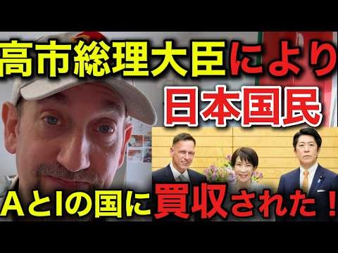 日本の危機 | 今行動しなければ手遅れ！グローバリストの社会へ