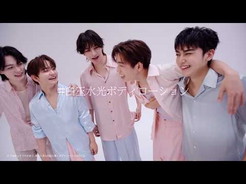 STARGLOWの素顔に注目！デビュー5日でCM撮影　2ndシングル「USOTSUKI」が起用　ヴァセリン「グルタヒア ボディローション」新WEB CM