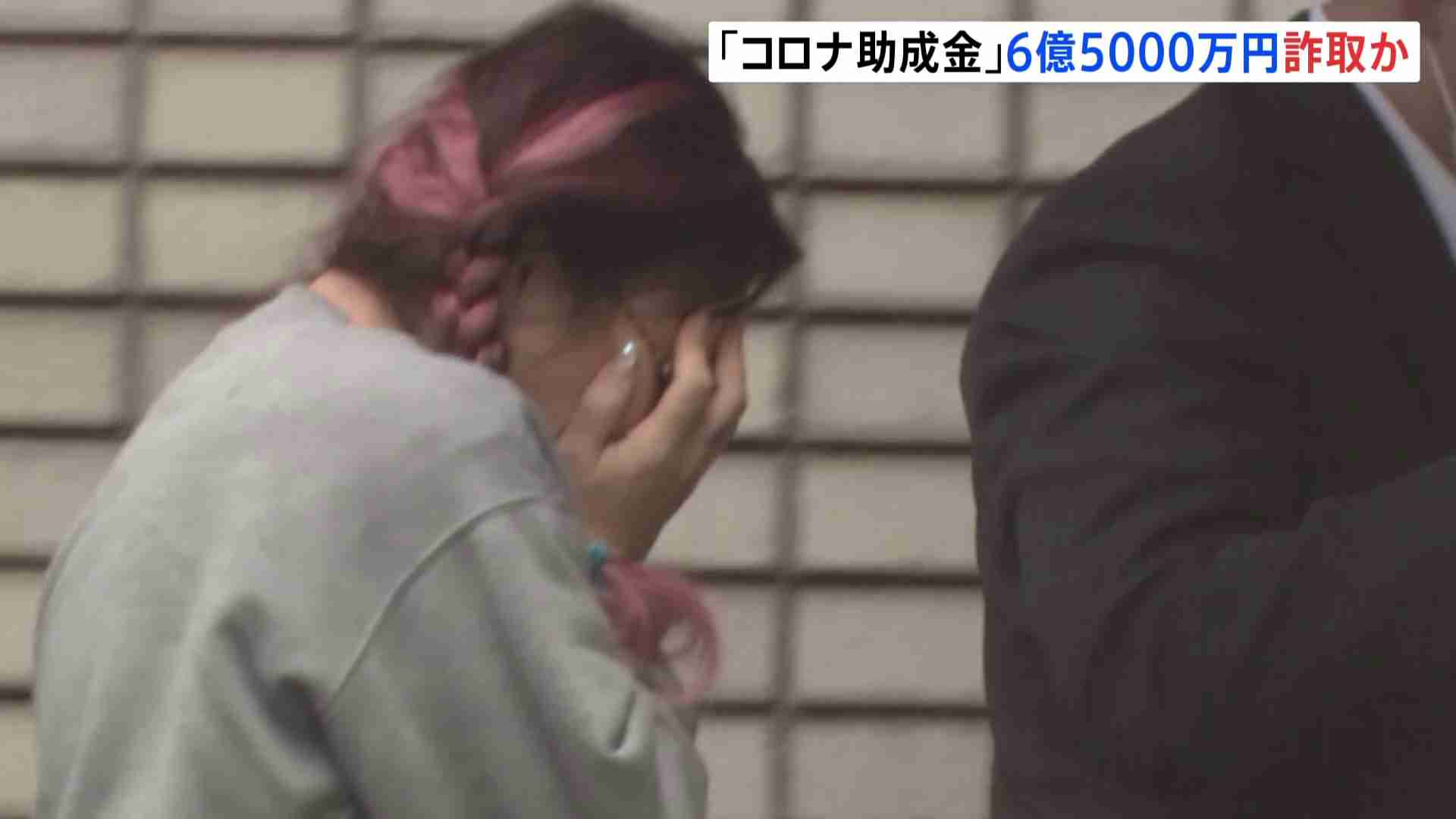 コロナ“雇用調整助成金”6億5000万円詐取か…中国人観光客向けツアー会社の社長の女ら逮捕　社員数を数倍に水増し、土地やマンション購入か　警視庁（TBS NEWS DIG Powered by JNN） - Yahoo!ニュース