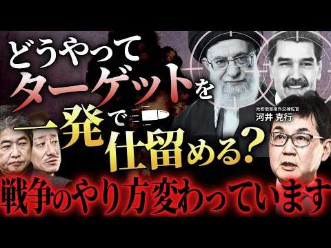 【トランプ大統領vsテロ組織】戦争の手口が激変しています...