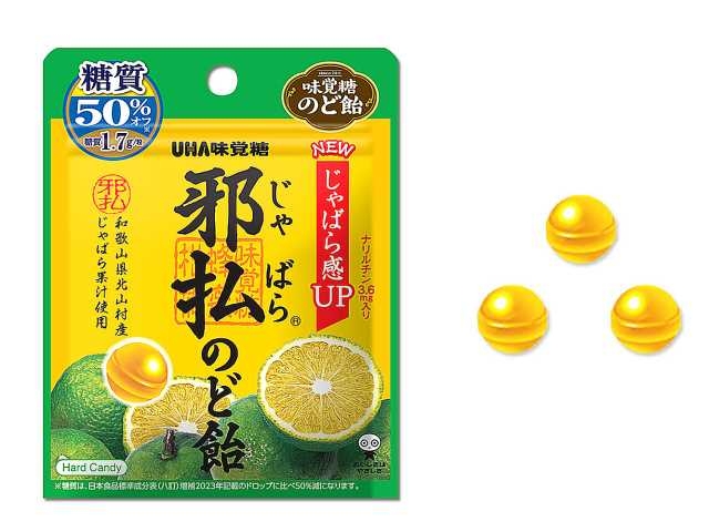 味覚糖 邪払のど飴 柑橘ミックス 小袋