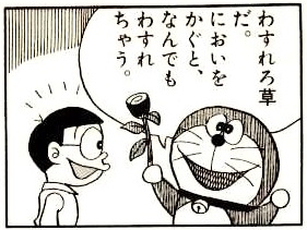 好きだった人が違う人と婚約していた。