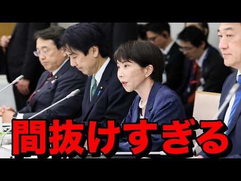 高市早苗　海外の経済学者を呼んで講演させたら自分の政策の根幹を否定されました