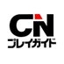 ＣＮプレイガイド on X