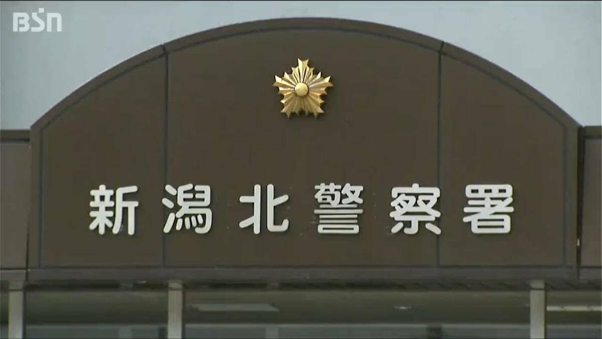 “落とし物”の『現金1800万』持ち主現れないまま3か月 所有権は拾い主に　新潟市 | 新潟のニュース・天気｜BSN NEWS｜BSN新潟放送 (1ページ)