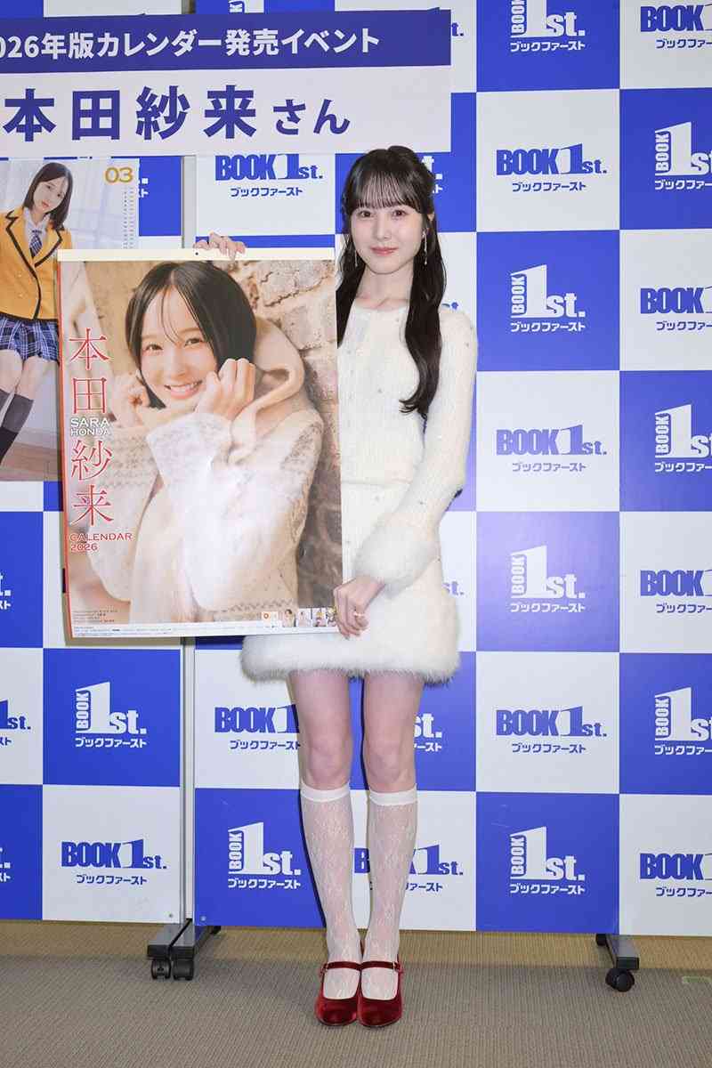 本田紗来、高校の卒業報告にネット衝撃「偏差値68!?」「可愛いのに頭いいとか…」 親子3ショットも披露