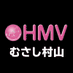 HMV イオンモールむさし村山 on X